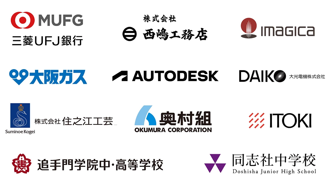 こども建築塾こども起業塾で協働してくださっている企業・団体のロゴ