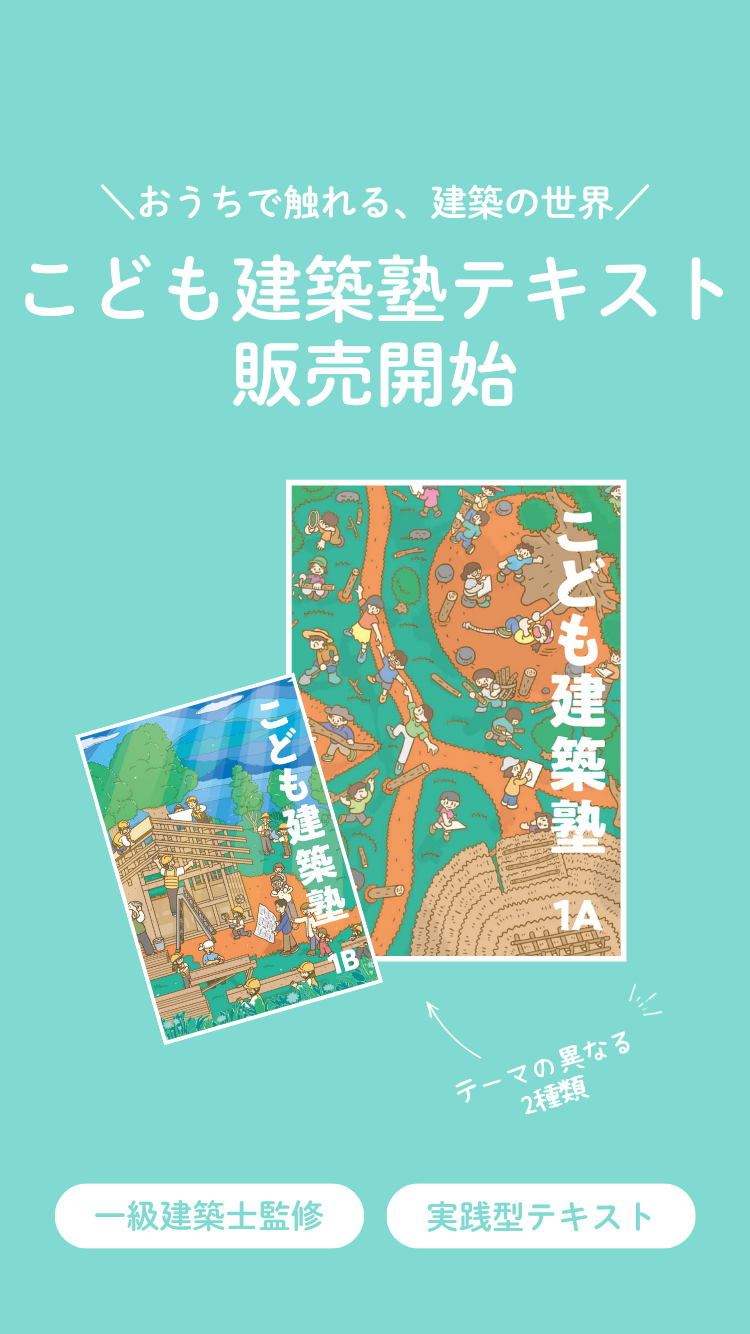 ファーストビュー画像